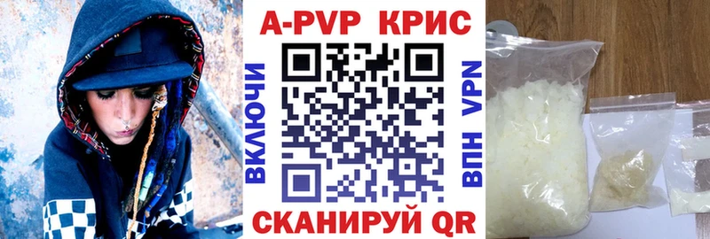 Alfa_PVP Crystall  Лаишево 