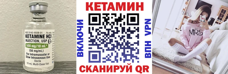Кетамин VHQ  Лаишево 